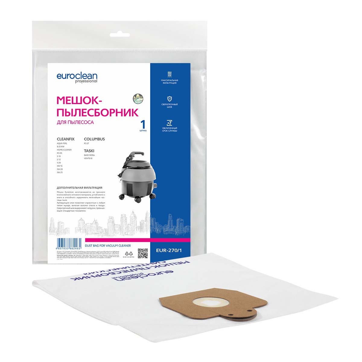 EUR-270/1 Мешок-пылесборник Euroclean синтетический для пылесоса