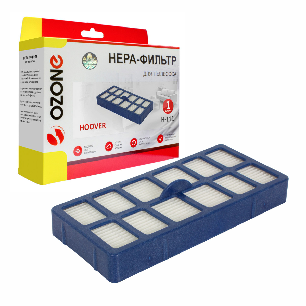 H-111 HEPA-фильтр Ozone синтетический для пылесоса