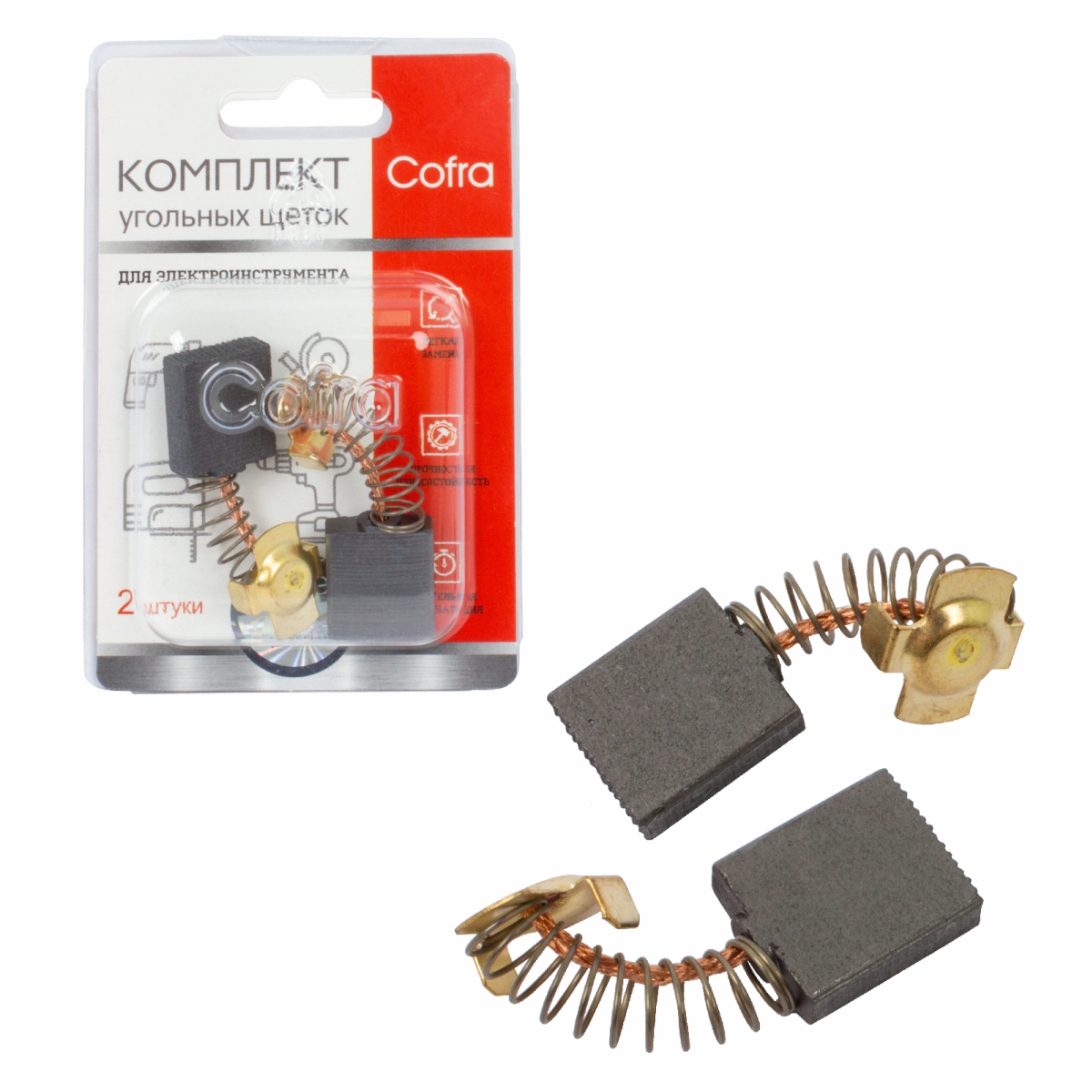 SDC-34645 Комплект угольных щеток Cofra для электроинструмента, 2 шт