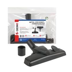 Универсальная щетка для профессионального пылесоса "Пол-ковер" Ozone для всех покрытий, под трубку 32 и 35 мм