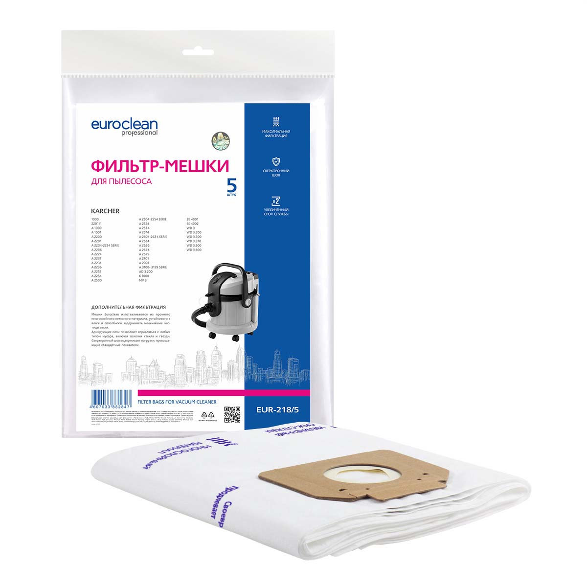 EUR-218/5 Фильтр-мешки Euroclean синтетические для пылесоса, 5 шт