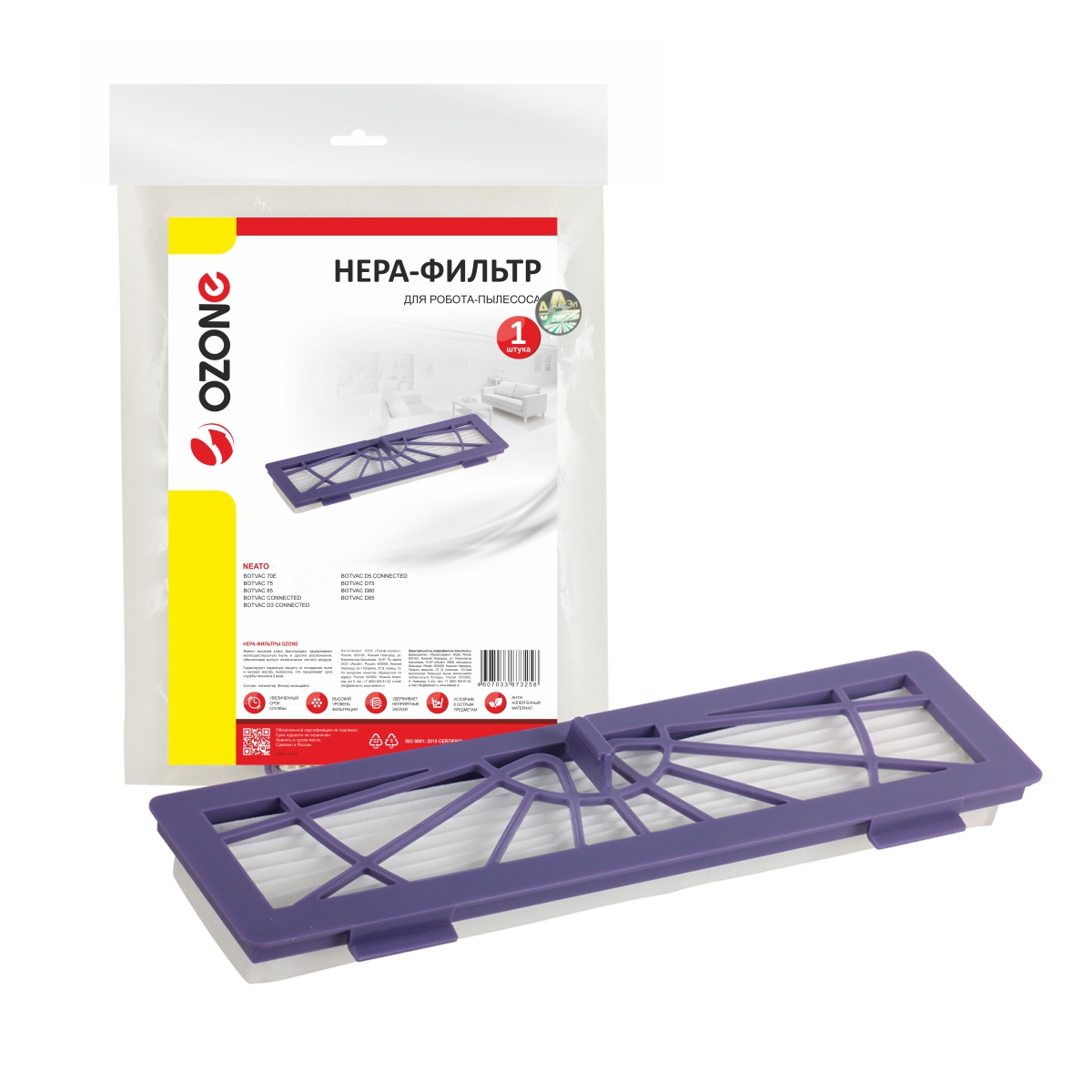 HR-81 HEPA-фильтр Ozone синтетический для робота-пылесоса