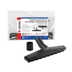 Универсальная щетка для профессионального пылесоса Ozone для твердых поверхностей, под трубку 32 и 35 мм