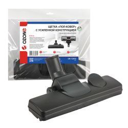 Щетка для профессионального пылесоса "Пол-ковер" Ozone с металлической подошвой, под трубку 32 мм