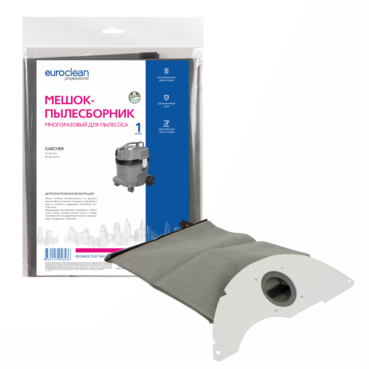 EUR-5285 Мешок-пылесборник Euroclean многоразовый с текстильной застежкой для пылесоса