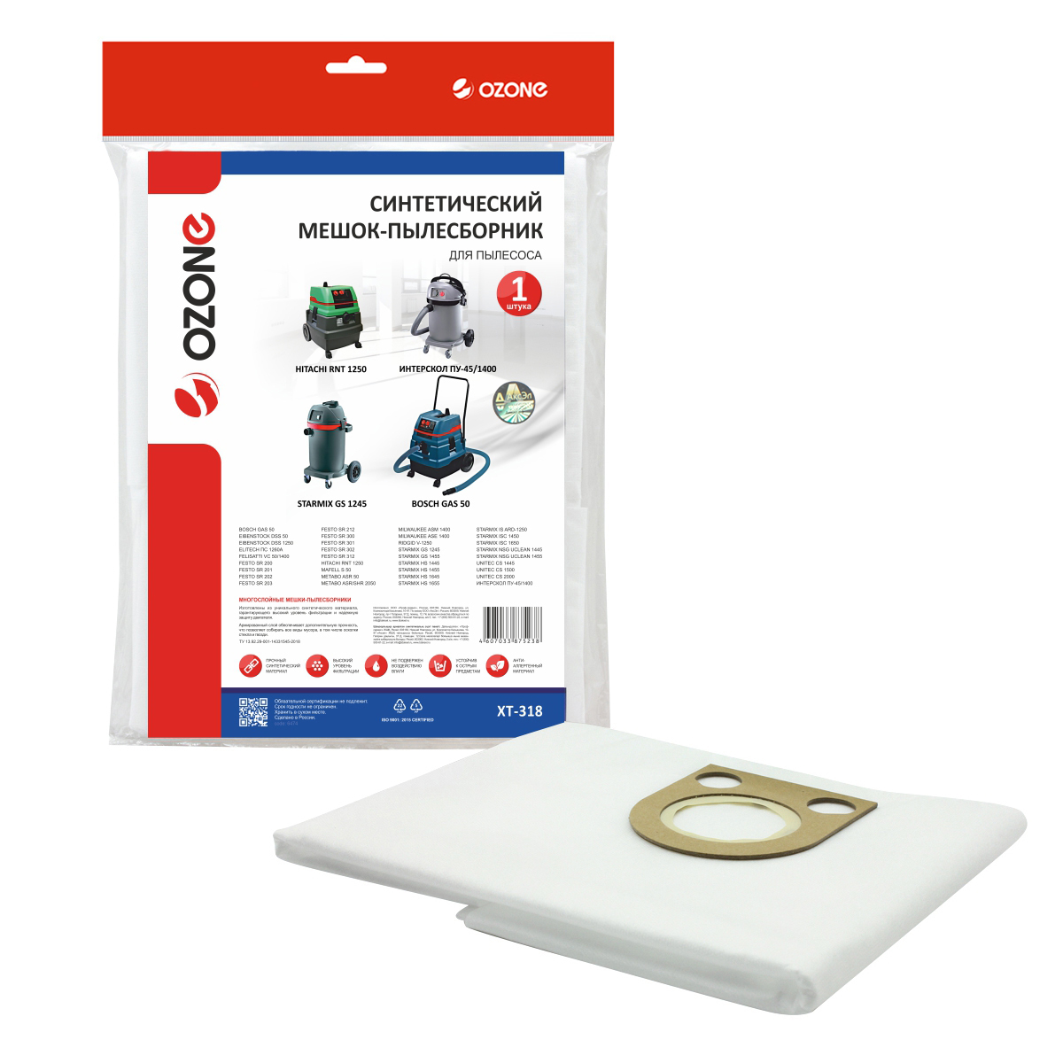 XT-318 Мешок-пылесборник Ozone синтетический для пылесоса