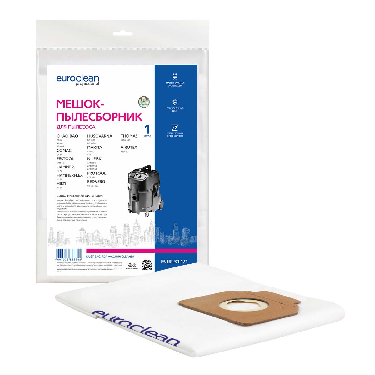 EUR-311/1 Мешок-пылесборник Euroclean синтетический для пылесоса