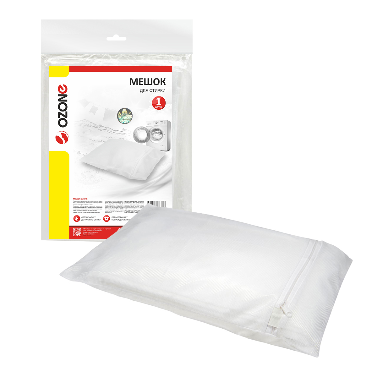 WM-1121 Мешок Ozone для стирки, 40х50 см