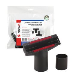 Универсальная насадка для профессионального пылесоса Ozone для мебели, шириной 120 мм, под трубку 32 и 35 мм
