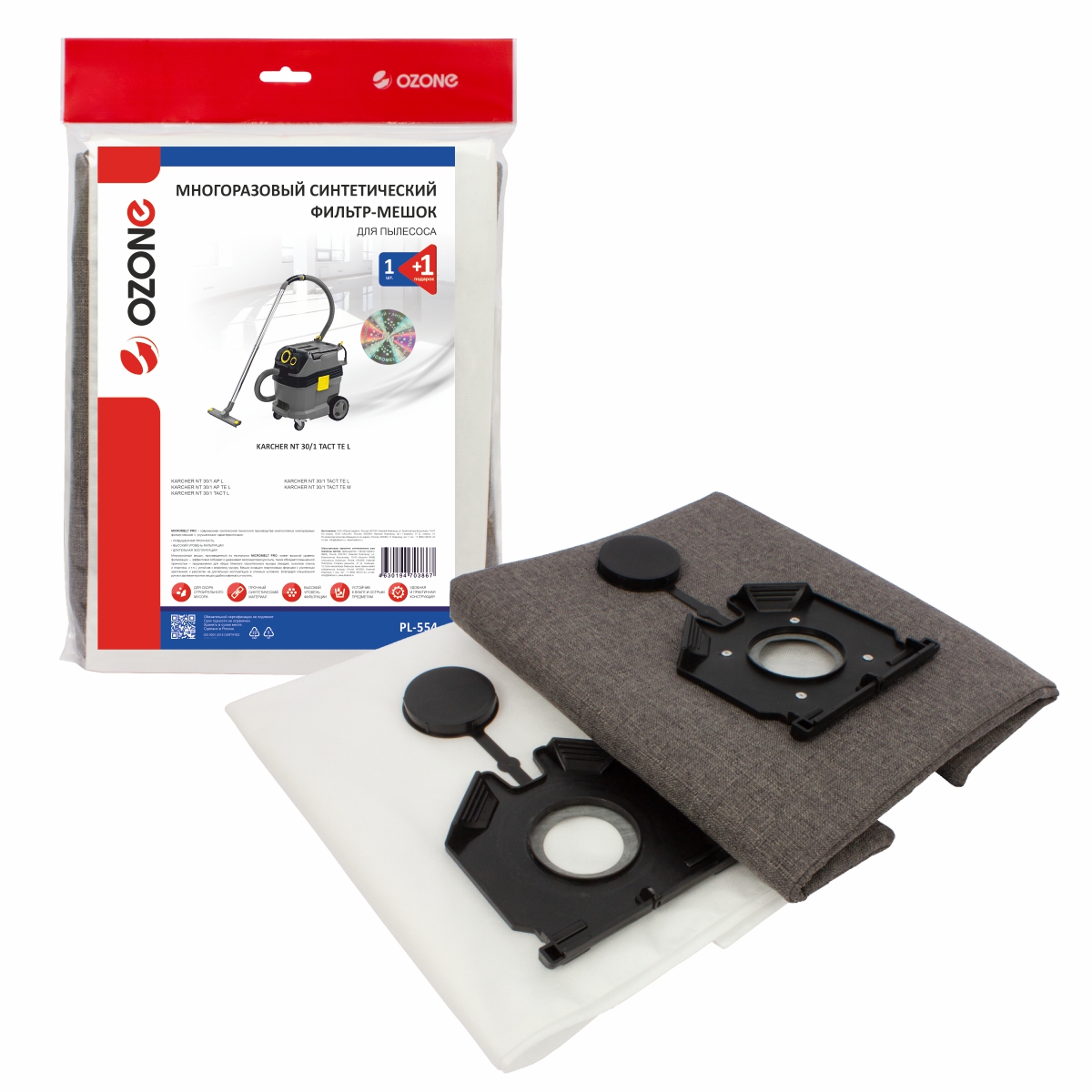 PL-554 Фильтр-мешок Ozone многоразовый на молнии для пылесоса