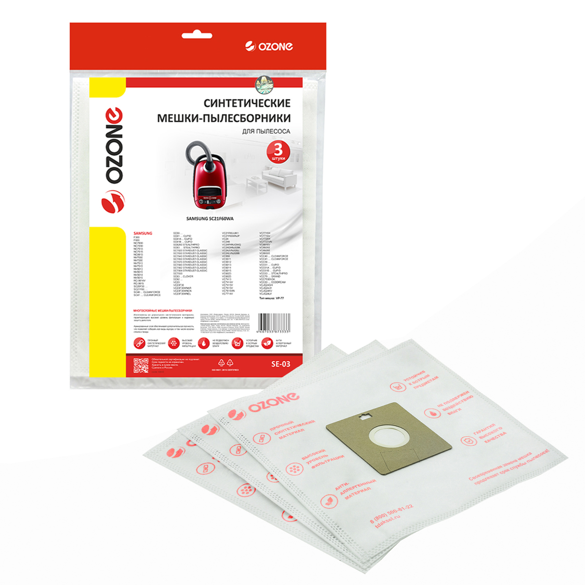 SE-03 Мешки-пылесборники Ozone синтетические для пылесоса, 3 шт