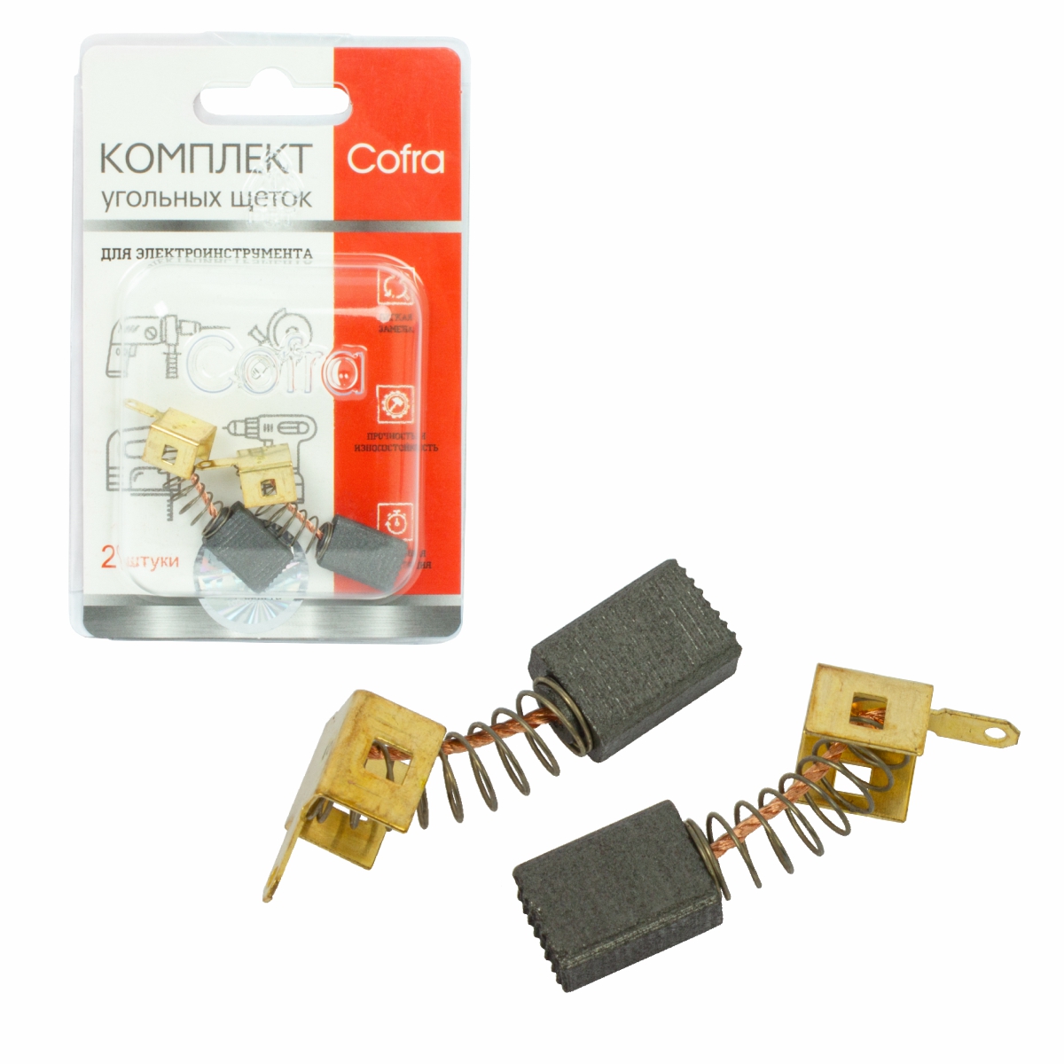 SDI-34630 Комплект угольных щеток Cofra для электроинструмента, 2 шт