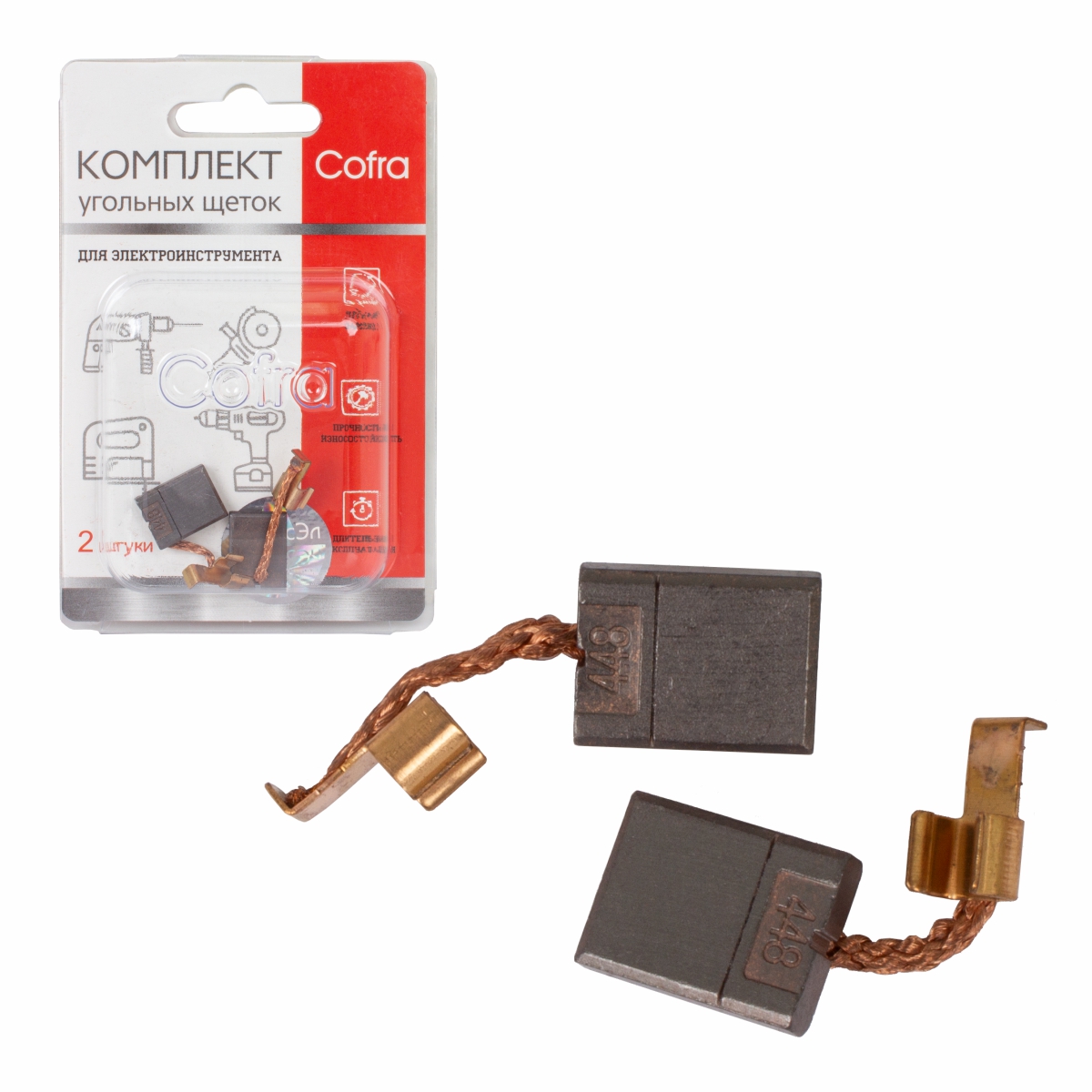 SDM-28039 Комплект угольных щеток Cofra для электроинструмента, 2 шт