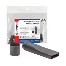 Универсальная насадка для профессионального пылесоса Ozone щелевая, под трубку 32 и 35 мм