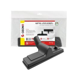 Щетка для пылесоса "Пол-ковер" Ozone для твердых и ковровых покрытий, шириной 280 мм, под трубку 32 мм