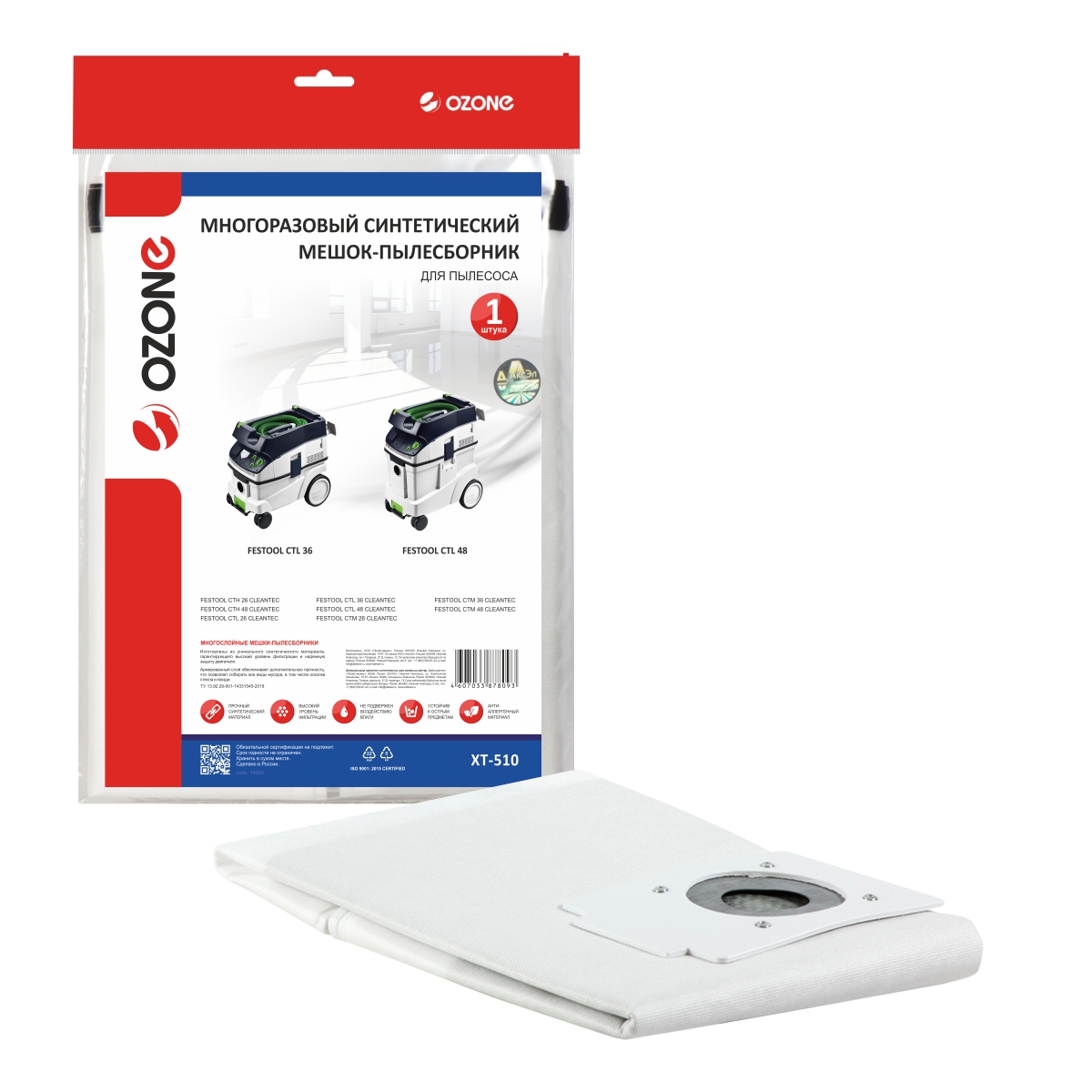 XT-510 Мешок-пылесборник Ozone многоразовый для пылесоса