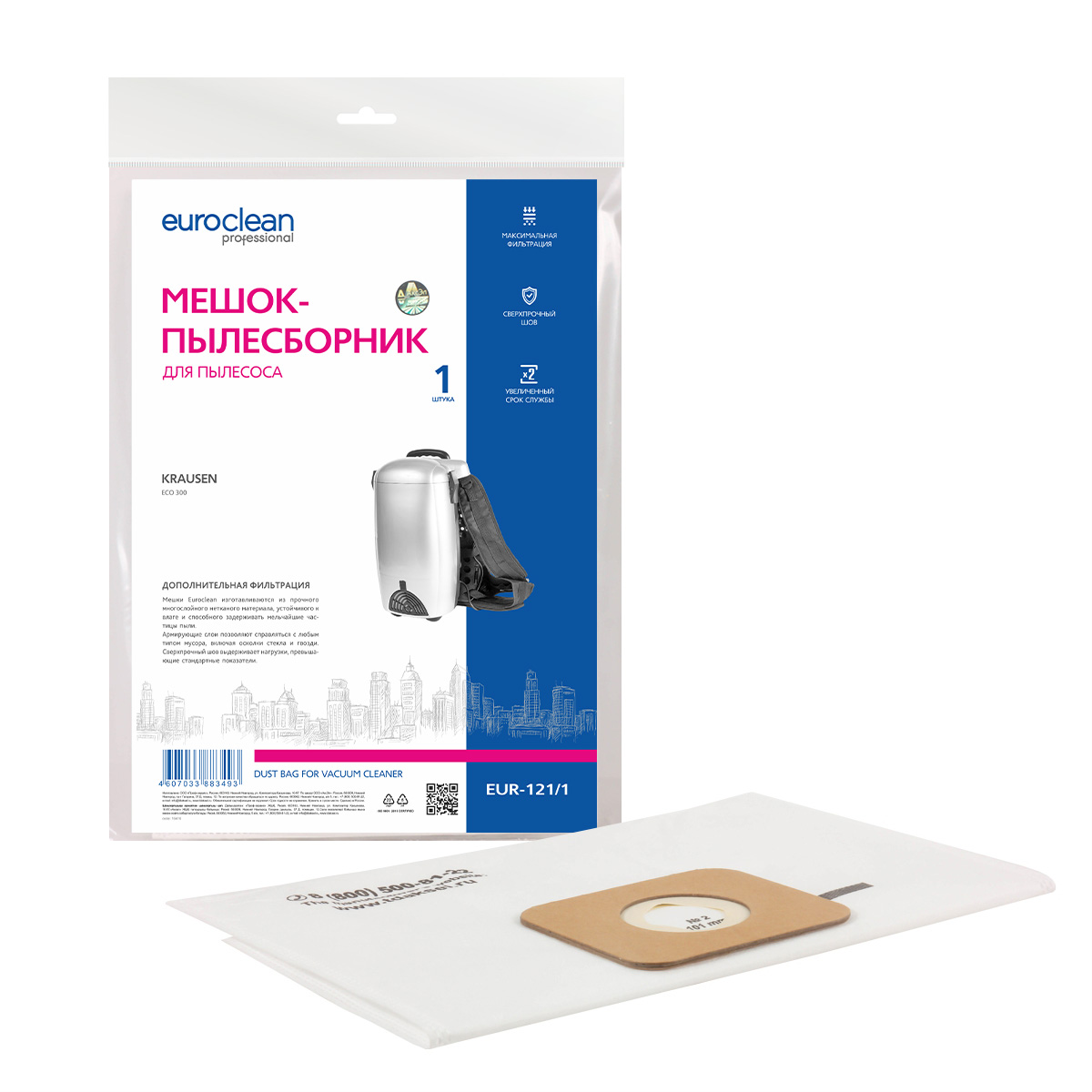 EUR-121/1 Мешок-пылесборник Euroclean синтетический для пылесоса