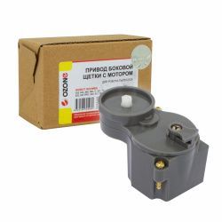 Привод боковой щетки с мотором Ozone для IROBOT