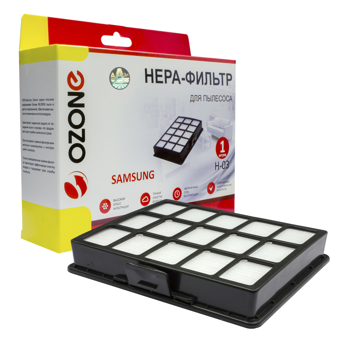 H-03 HEPA-фильтр Ozone целлюлозный для пылесоса