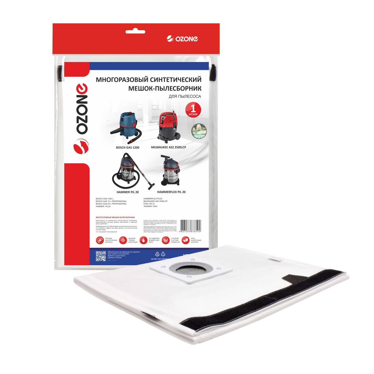 XT-5201 Мешок-пылесборник Ozone многоразовый для пылесоса