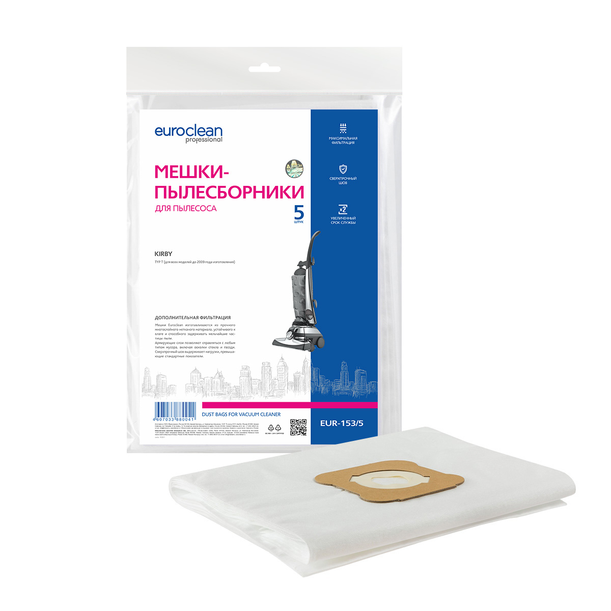 EUR-153/5 Мешки-пылесборники Euroclean синтетические для пылесоса, 5 шт