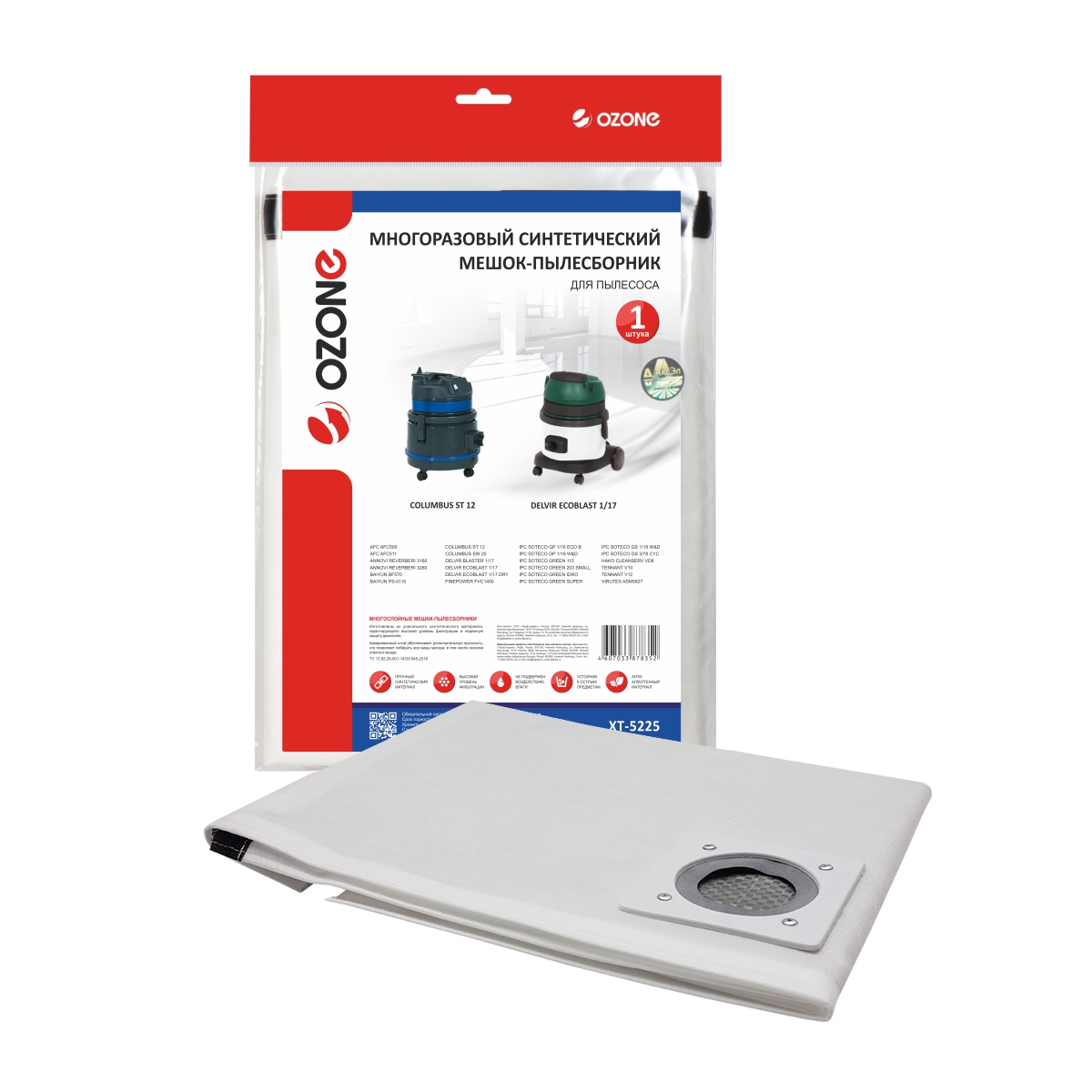 XT-5225 Мешок-пылесборник Ozone многоразовый для пылесоса