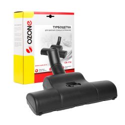 Турбощетка для пылесоса Ozone для всех видов покрытий, под трубку 32 мм Турбощетка для пылесоса Ozone для всех видов покрытий, под трубку 32 мм