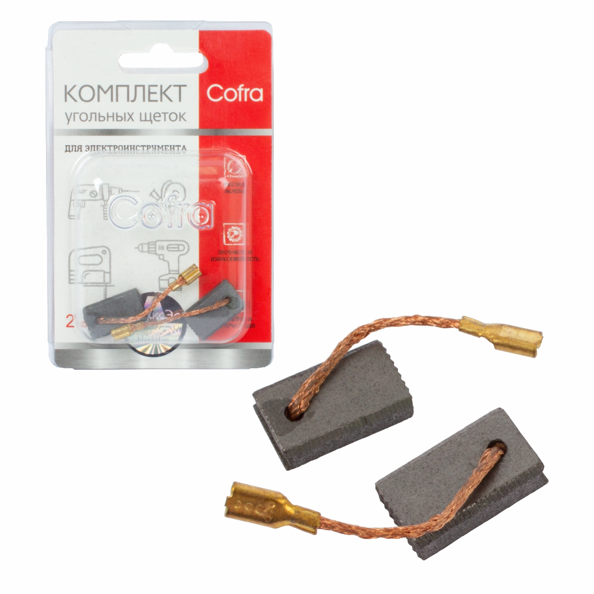 SDB-34619  Комплект угольных щеток Cofra для электроинструмента, 2 шт