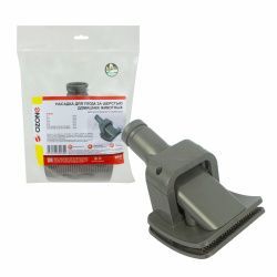 Насадка для ухода за шерстью домашних животных Ozone для DYSON