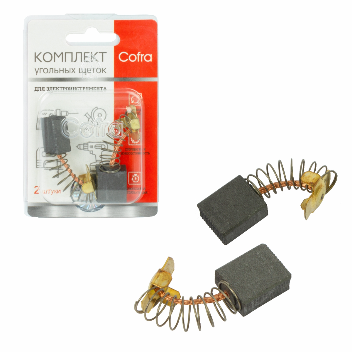 SDI-34626 Комплект угольных щеток Cofra для электроинструмента, 2 шт