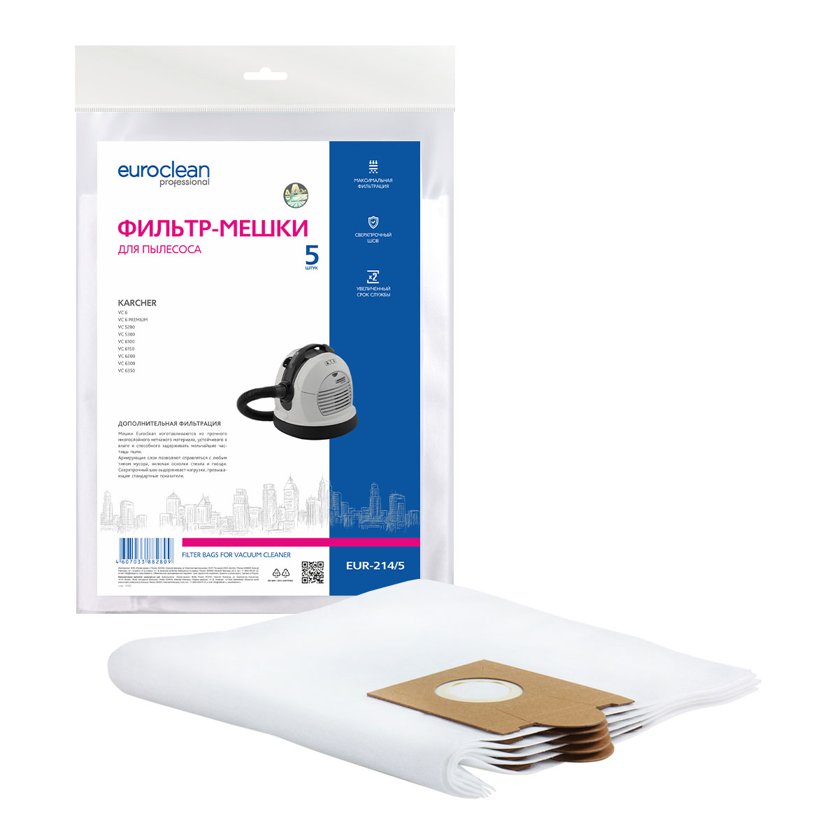 EUR-214/5 Фильтр-мешки Euroclean синтетические для пылесоса, 5 шт