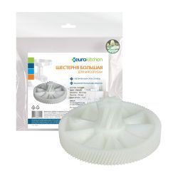 Шестерня большая Eurokitchen для BRAUN