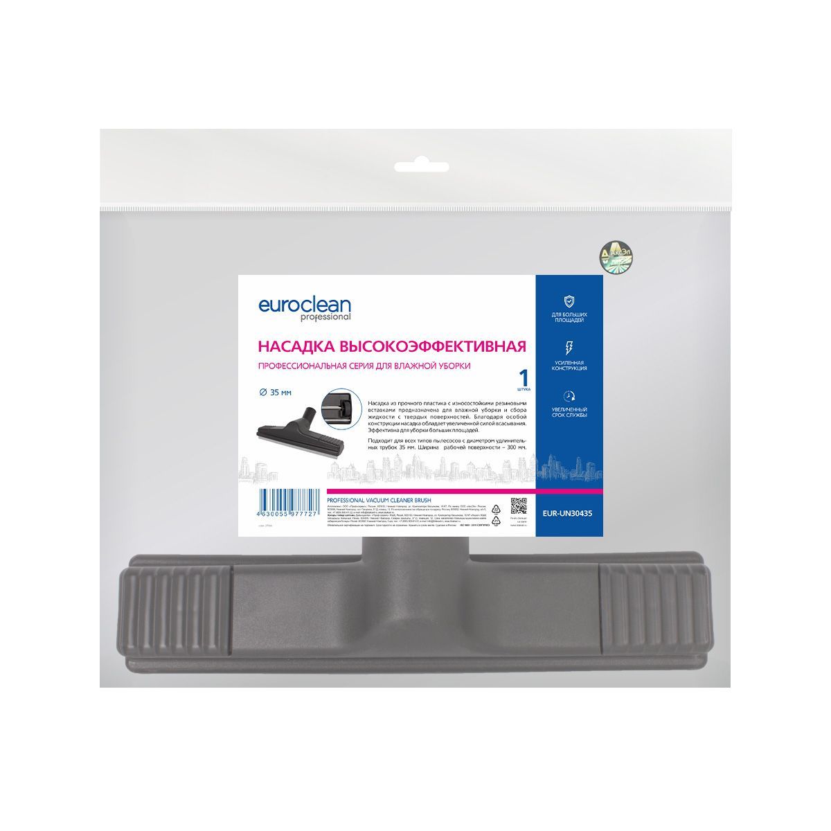 EUR-UN30435 Высокоэффективная насадка для профессионального пылесоса Euroclean для влажной уборки, под трубку 35 мм