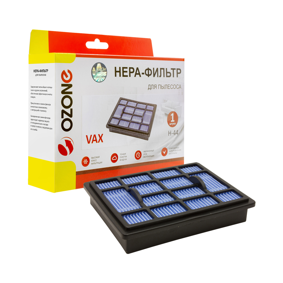 H-44 HEPA-фильтр Ozone целлюлозный для пылесоса