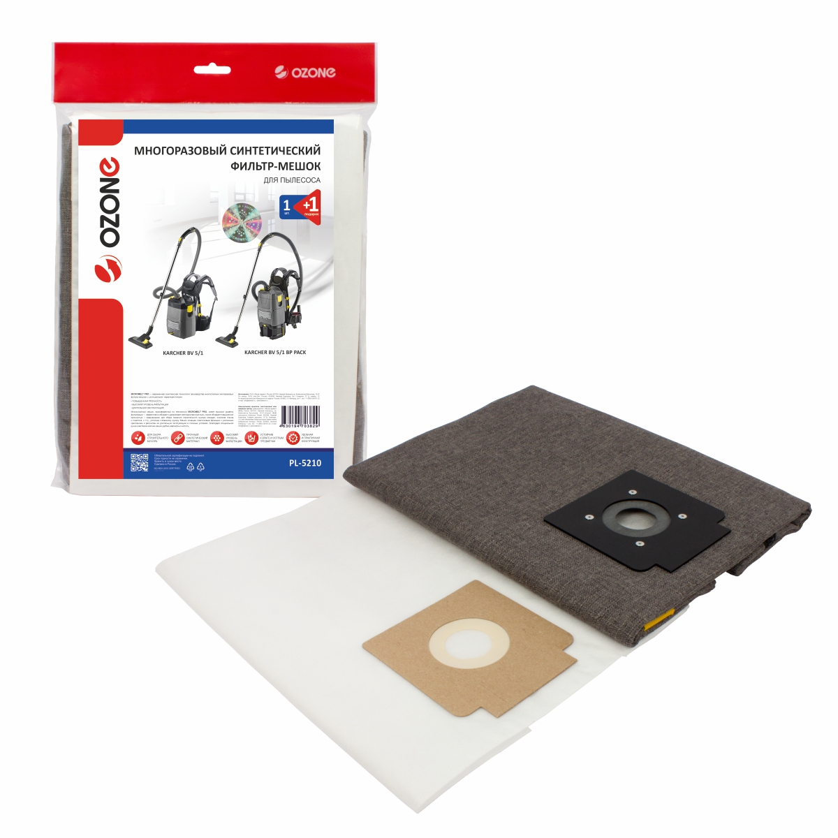 PL-5210 Фильтр-мешок Ozone многоразовый на молнии для пылесоса
