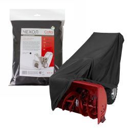 Чехол Cofra для снегоуборщика, черный, с шириной ковша до 700 мм, длина 1100 мм