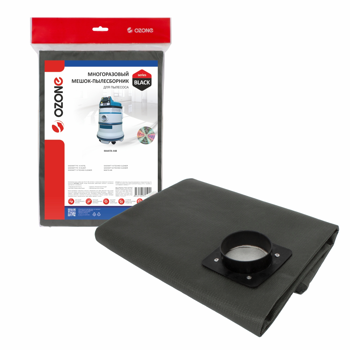 SB-5209 Мешок-пылесборник Ozone многоразовый на молнии для пылесоса