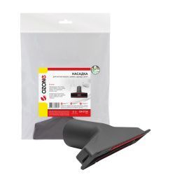 Насадка для пылесоса Ozone для мягкой мебели, обивки, одежды, штор, шириной 120 мм, под трубку 35 мм