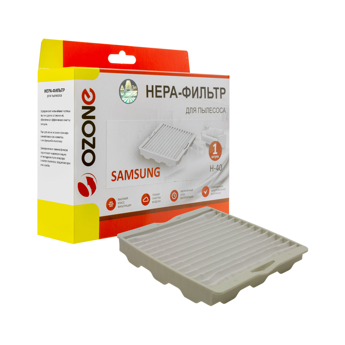 H-40 HEPA-фильтр Ozone целлюлозный для пылесоса