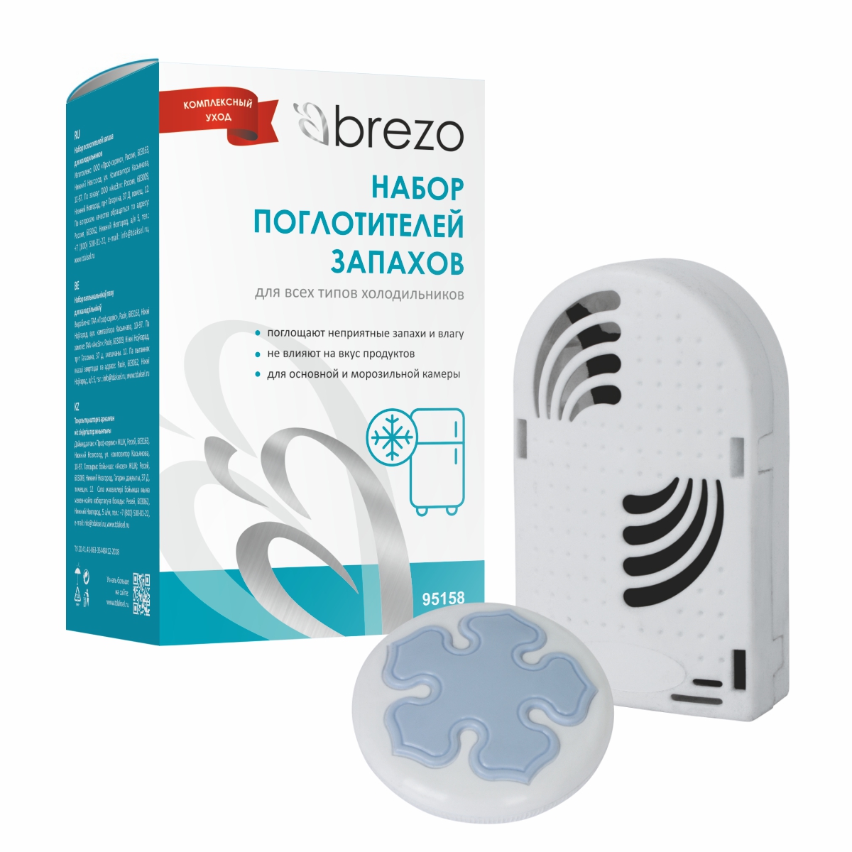 95158 Набор поглотителей запахов и влаги Brezo для холодильников