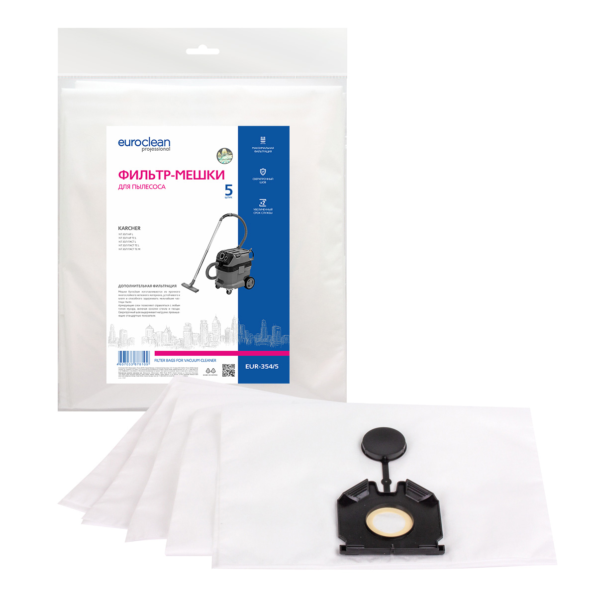 EUR-354/5 Фильтр-мешки Euroclean синтетические для пылесоса, 5 шт