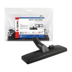 Щетка для профессионального пылесоса "Пол-ковер" Ozone с металлической подошвой 300 мм, под трубку 32 мм