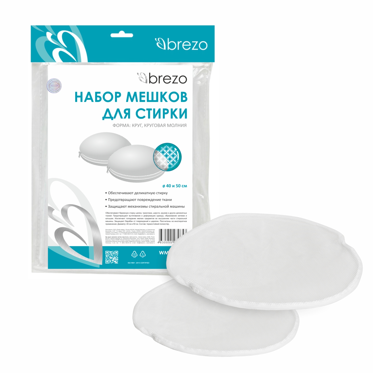 WM-1131B Набор мешков Brezo для бережной стирки