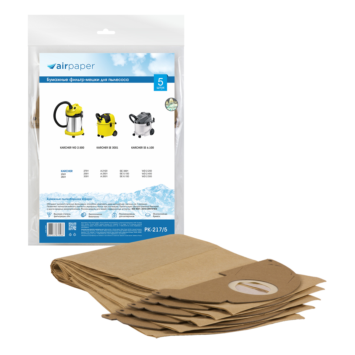 PK-217/5 Фильтр-мешки Airpaper бумажные для пылесоса, 5 шт