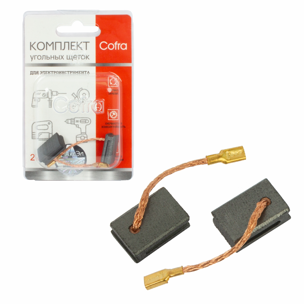 SDH-34628 Комплект угольных щеток Cofra для электроинструмента, 2 шт