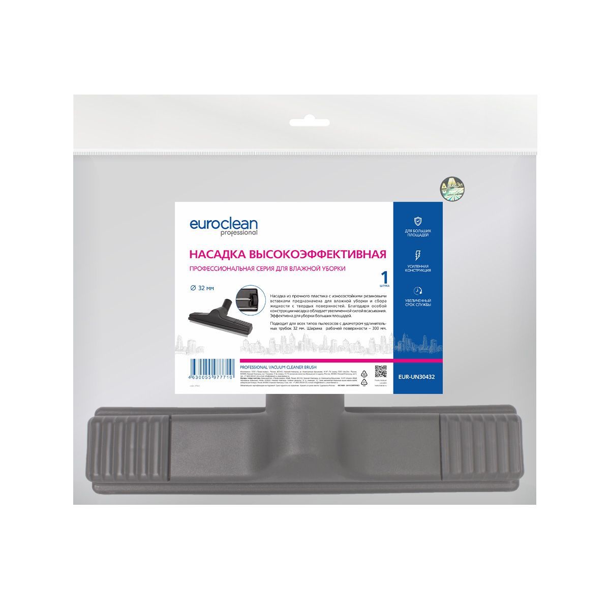 EUR-UN30432 Высокоэффективная насадка для профессионального пылесоса Euroclean для влажной уборки, под трубку 32 мм