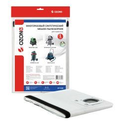 Мешок-пылесборник Ozone многоразовый для BOSCH, EIBENSTOCK, ELITECH и др.