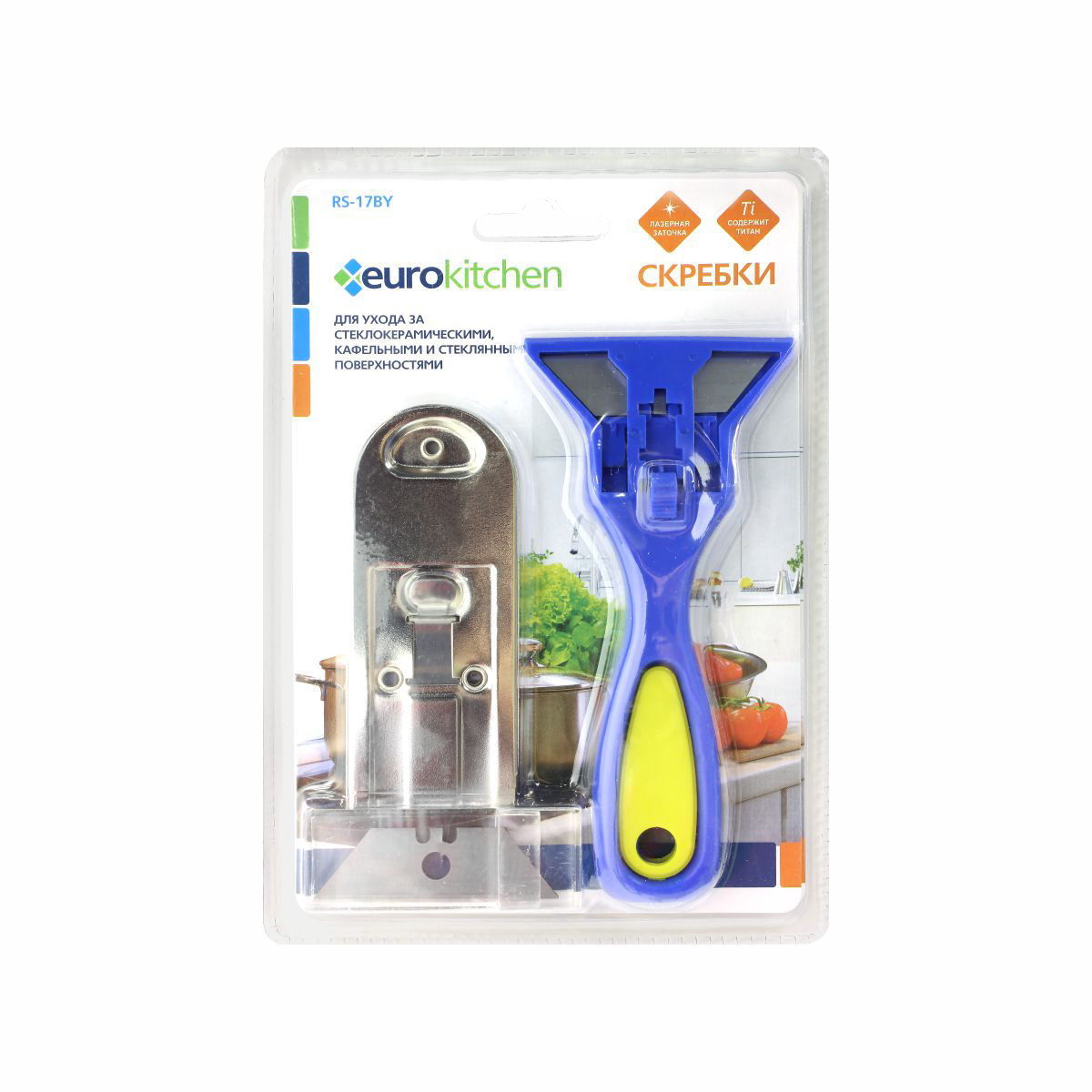 RS-17BY Набор скребков с дополнительными лезвиями Eurokitchen для чистки стеклокерамики, синий/желтый