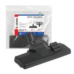 Щетка для профессионального пылесоса "Пол-ковер" Ozone с металлической подошвой 270х95 мм, под трубку 32 мм