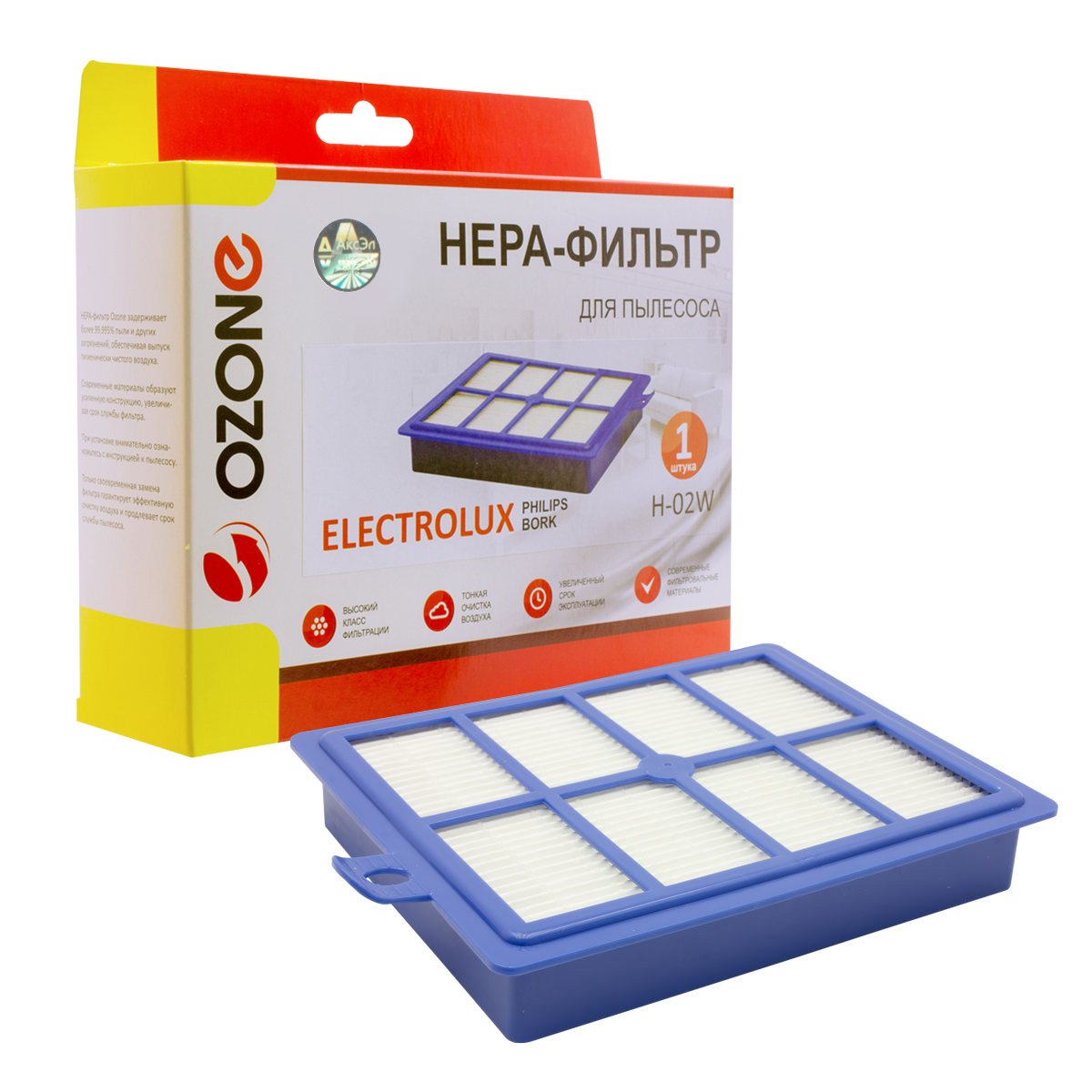H-02W HEPA-фильтр Ozone синтетический для пылесоса